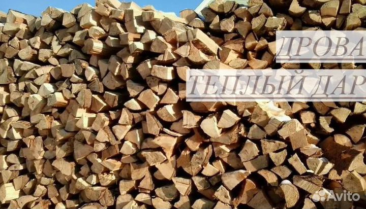Дрова колотые