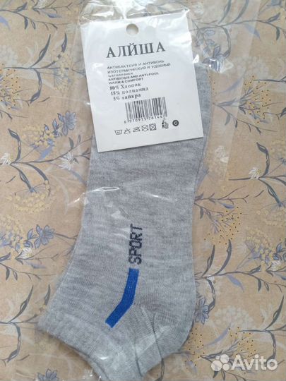 Носки мужские