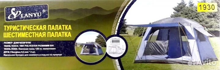 Палатка шатер с полом