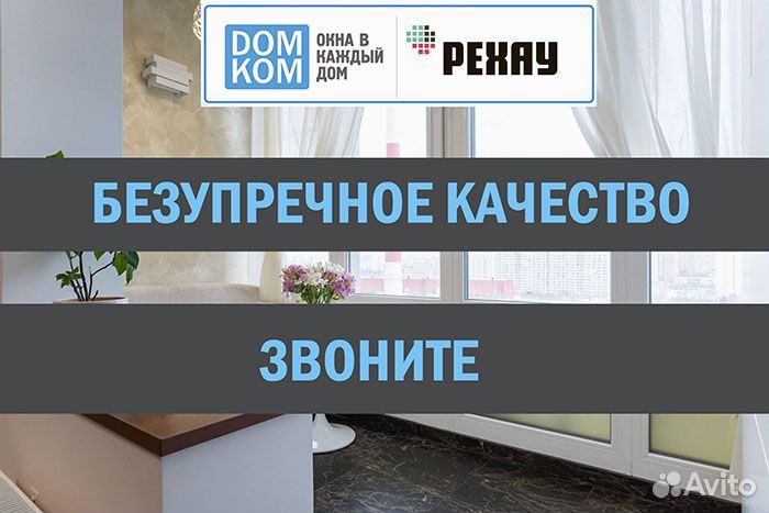 Пвх окна замер доставка