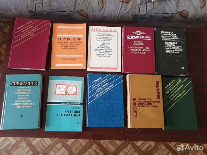 Справочники для электриков