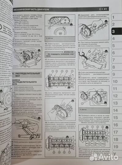 Книга Geely FC/Vision с 2007 г/в