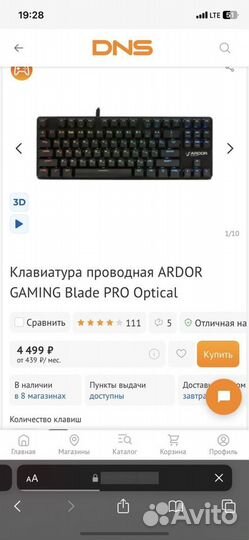 Игровая Клавиатура Ardor gaming blade pro