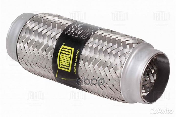 Виброкомпенсатор вых. трубы (Гофра) 55x200 Inne