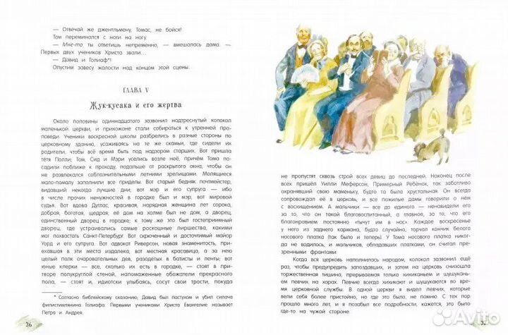 Новая книга «Приключения Тома Сойера»