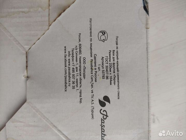 Ваза для фруктов