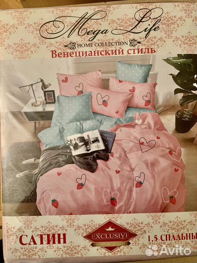 Комплект постельного белья 1.5 спальный