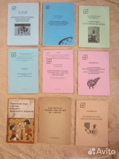 А.Ф. Тур. Физическое воспитание детей. 1974 год