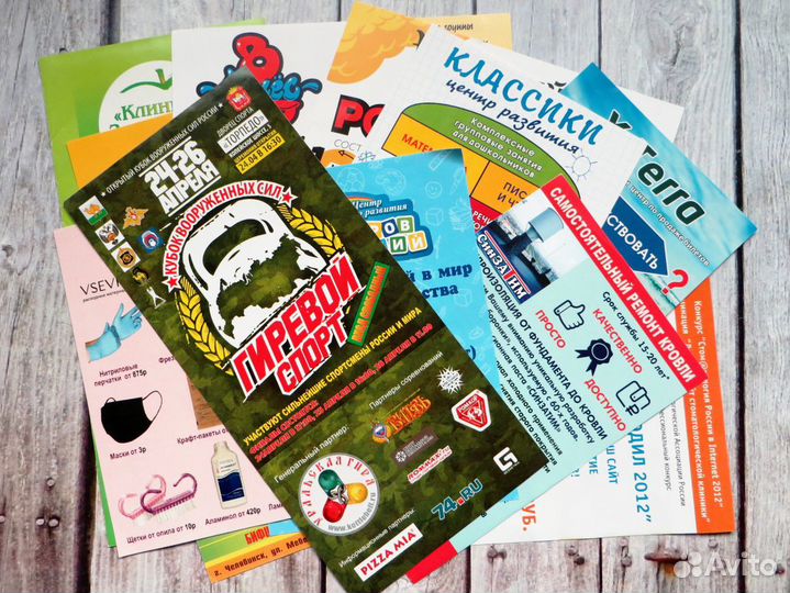 Печать листовок, визиток, бирок, грамот, наклеек