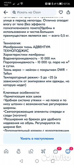 Дождевые мотобрюки