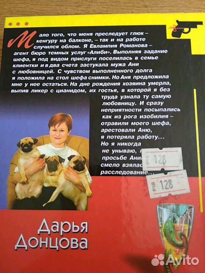 Донцова 2 книги