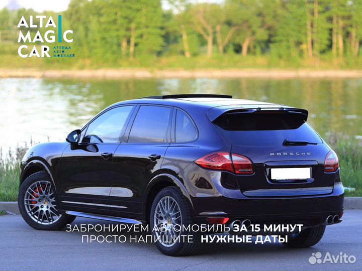 Аренда / прокат в Барнауле Porsche Cayenne S