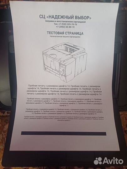 Samsung ML-1865 (Прошитый)