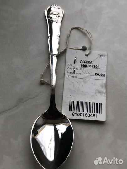Ложка серебряная чайная знак зодиака Рыбы Лев