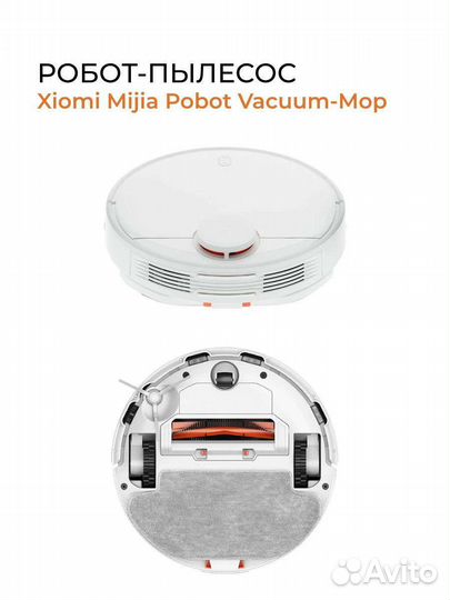 Робот пылесос xiaomi Mijia robot vacuum-mop