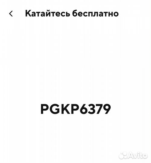 Белка кар скидки