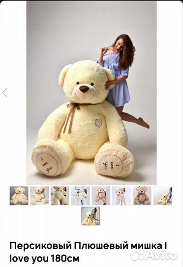 Плюшевый медведь 180см цвет персик