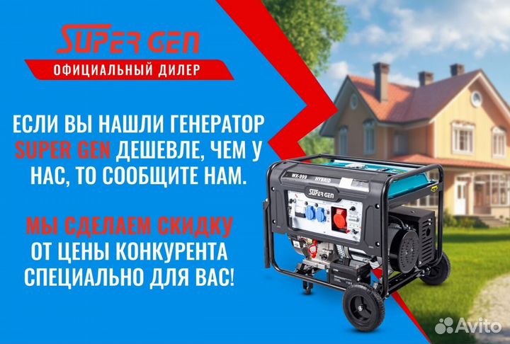 Генератор гибрид бензин газ supergen WX 999