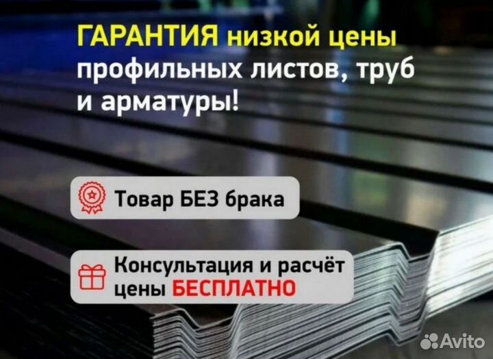 Профнастил с20