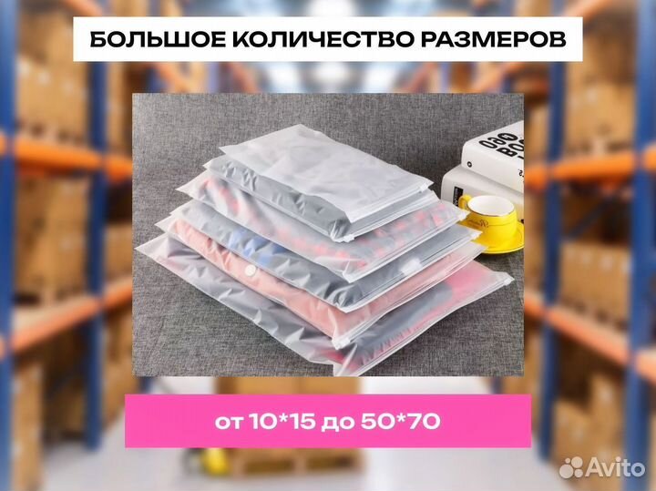 Пакеты ZIP lock с бегунком