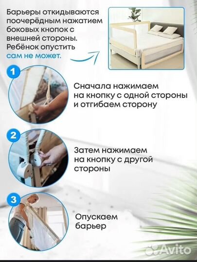 Бортик на кровать, защитный барьер от падения