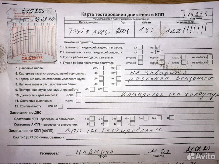 Разбор на запчасти Toyota Avensis 1