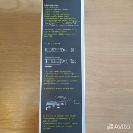 Держатель для iPhone в прикуриватель
