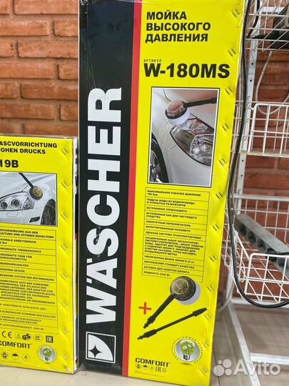 Мойка высокого давления