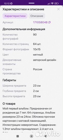 Альбом для новорожденных