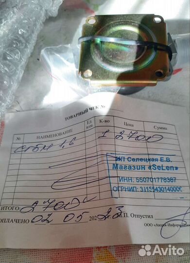 Площядка для газ.счетчика,битар,новая