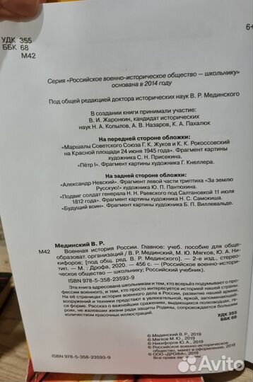 Военная история России