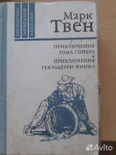 Детские книги советского времени издания