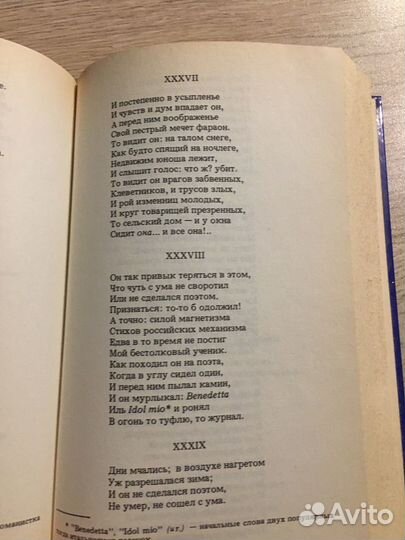 Избраное А.С.пушкин сокровища мировой литературы