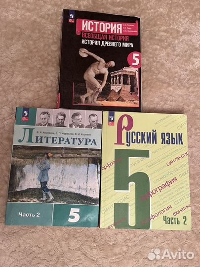 Учебные пособия за 5 кл