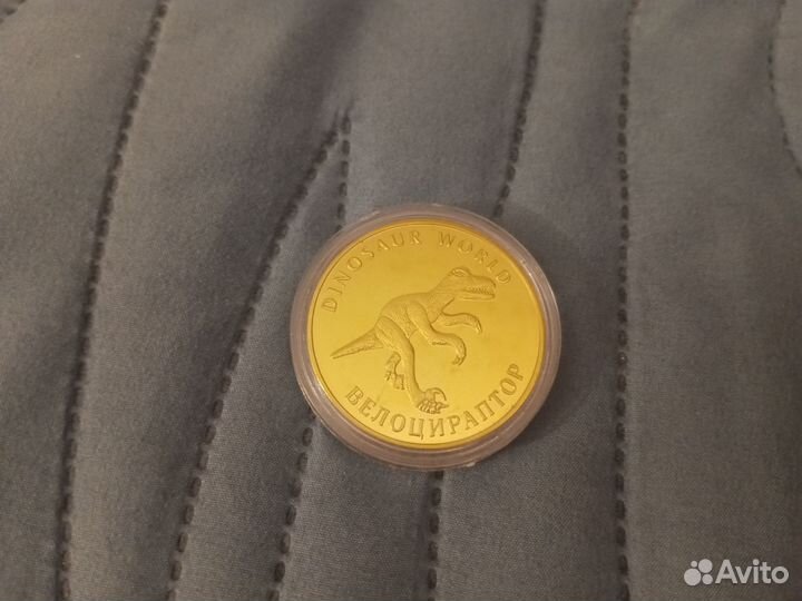 Набор монет (динозавры)