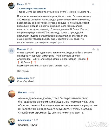 Репетитор по обществознанию огэ егэ