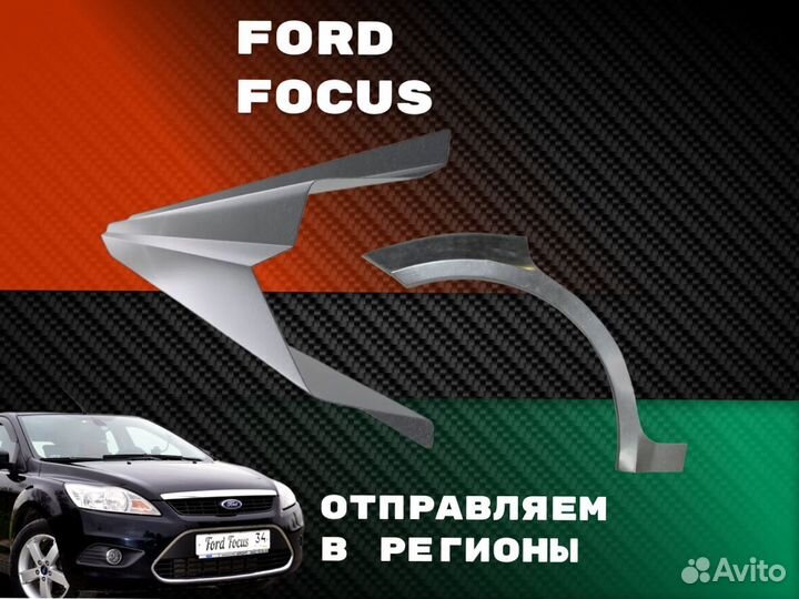 Ремонтные арки Kia Ceed