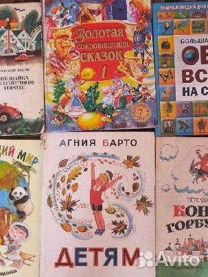 Детские книги СССР
