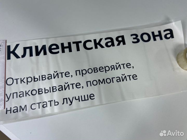 Комплект наклеек для пвз Яндекс.маркет