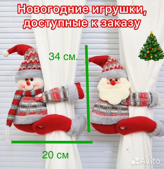 Новогодние игрушки украшения