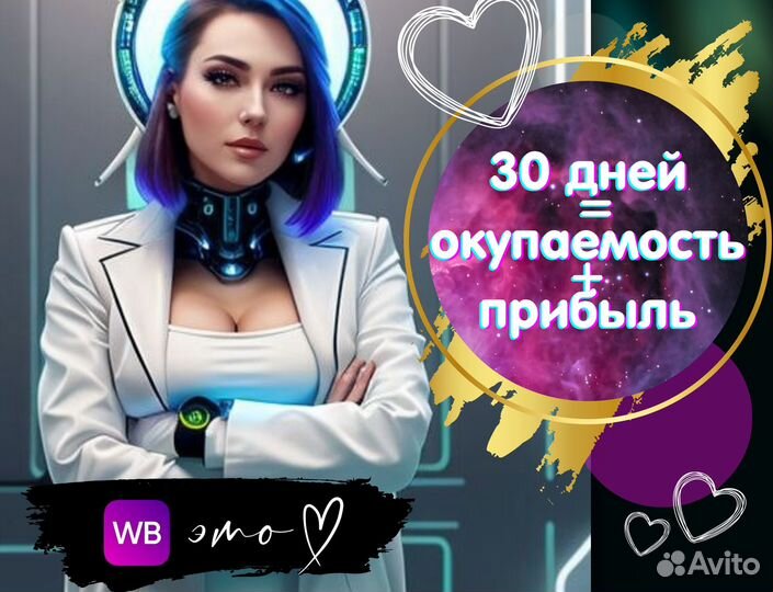 Wildberries под ключ