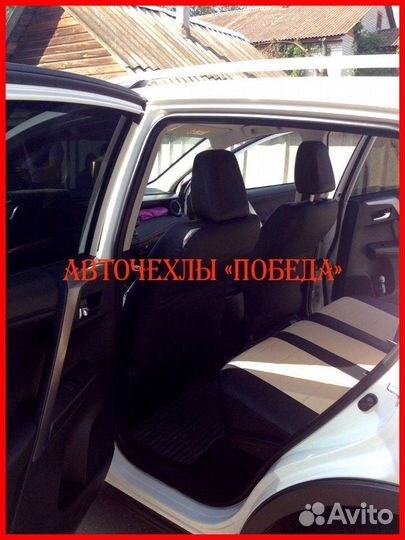 Чехлы Toyota Rav4 4 из экокожи чёрно-бежевые Класс