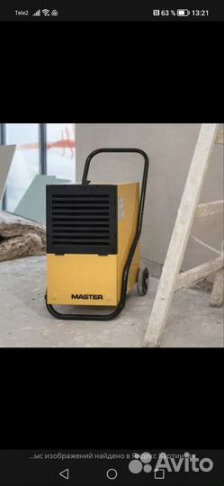 Аренда осушитель воздуха 50 л сутки