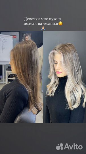 Парикмахер колорист