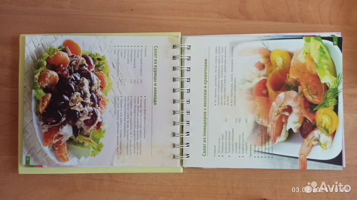 Книга рецептов 