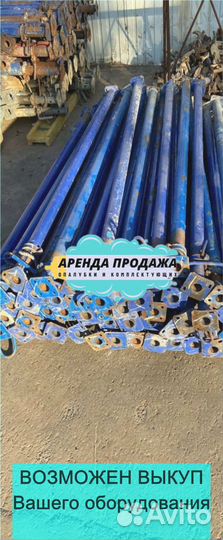 Телескопическая стойка