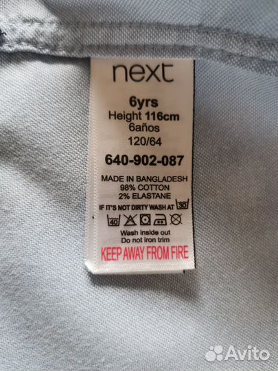 Рубашка next для мальчика