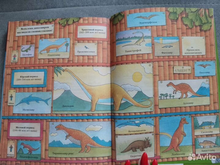 Джеральд даррелл путешествие к динозаврам