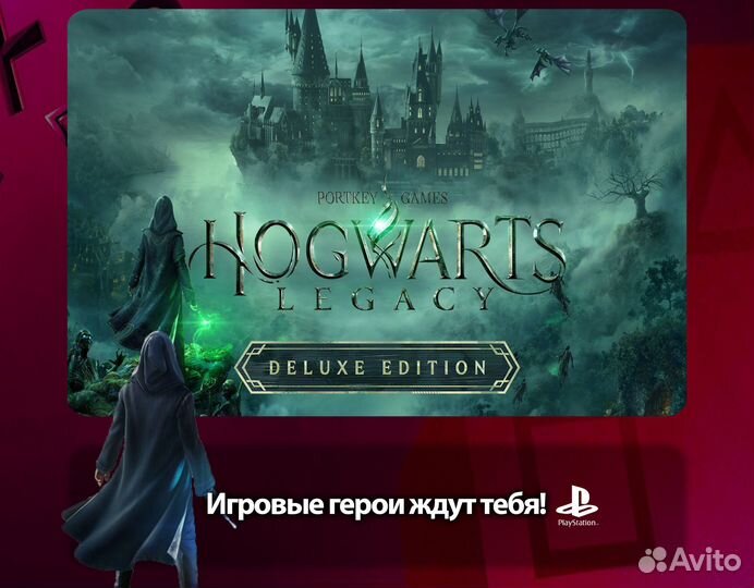 Hogwarts Legacy Digital Deluxe Edition PS5 PS4