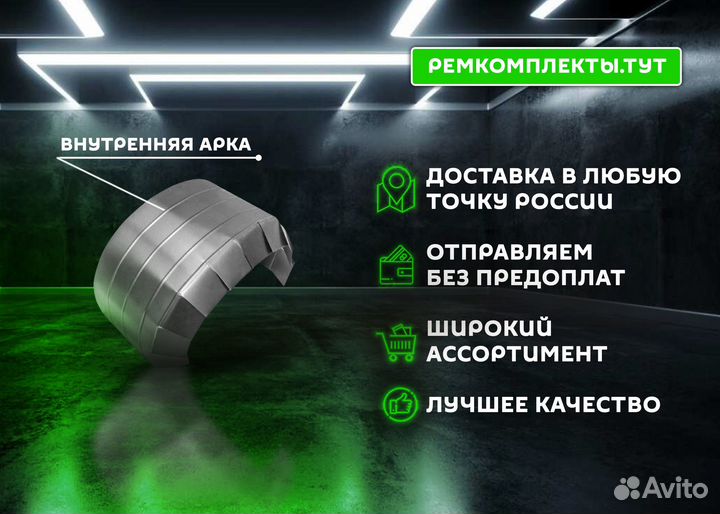 Кузовная арка Trail T30 правая